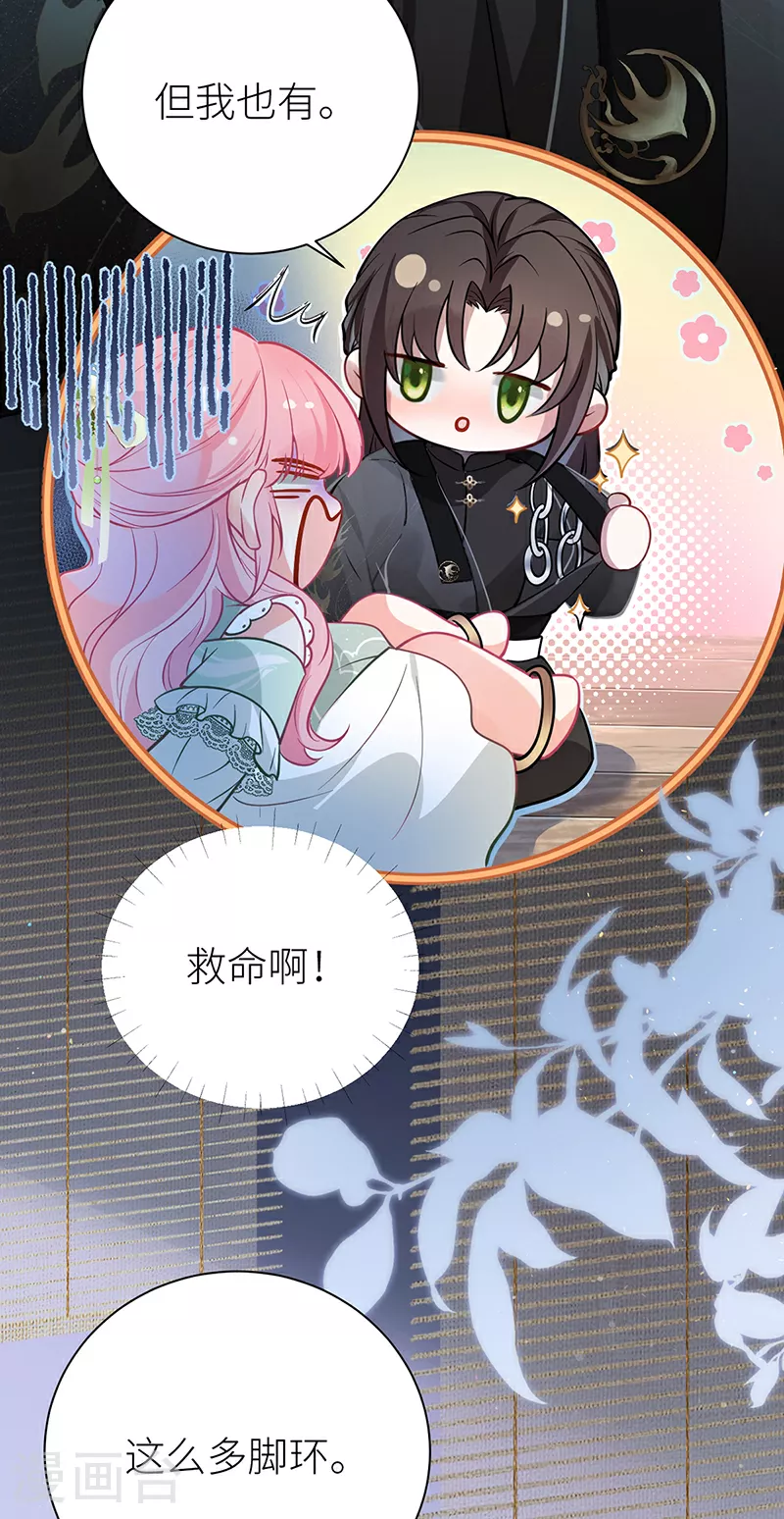 第61话 锁住你25