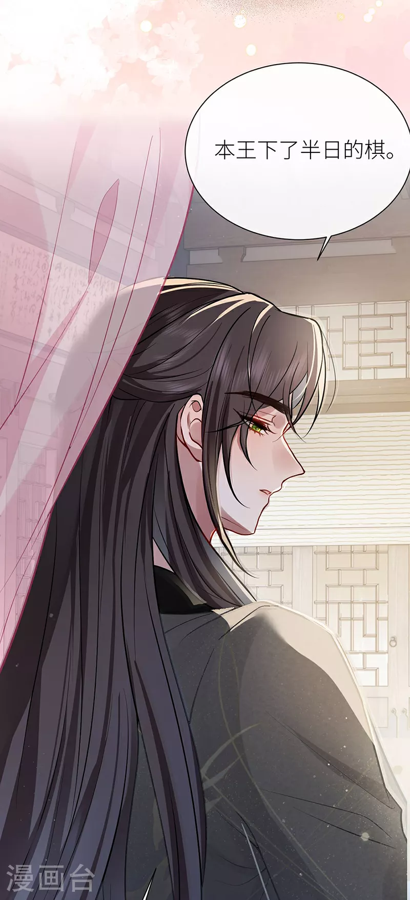 第66话 嫁给我，成为我的王妃15