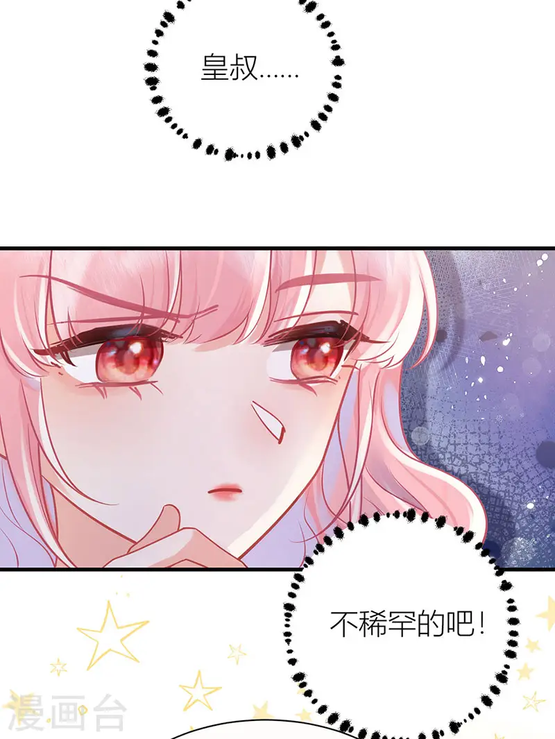 第40话 你要我负责吗？24