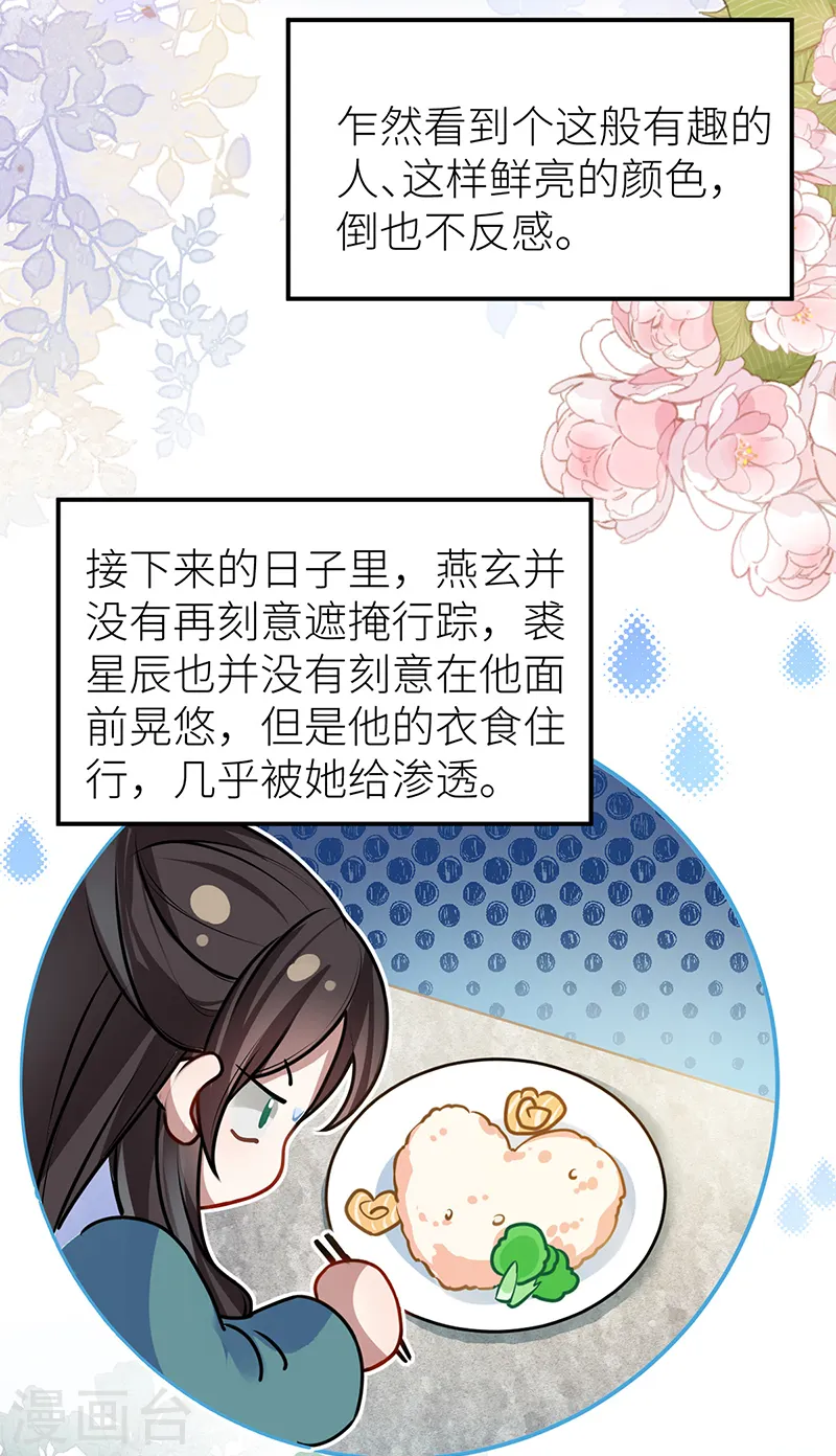 第53话 千金买名2