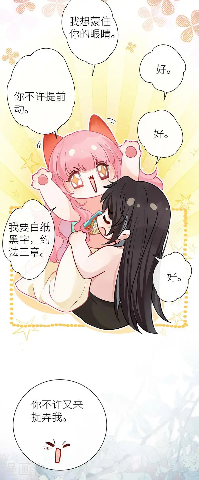 第113话 何止是我的宝贝22