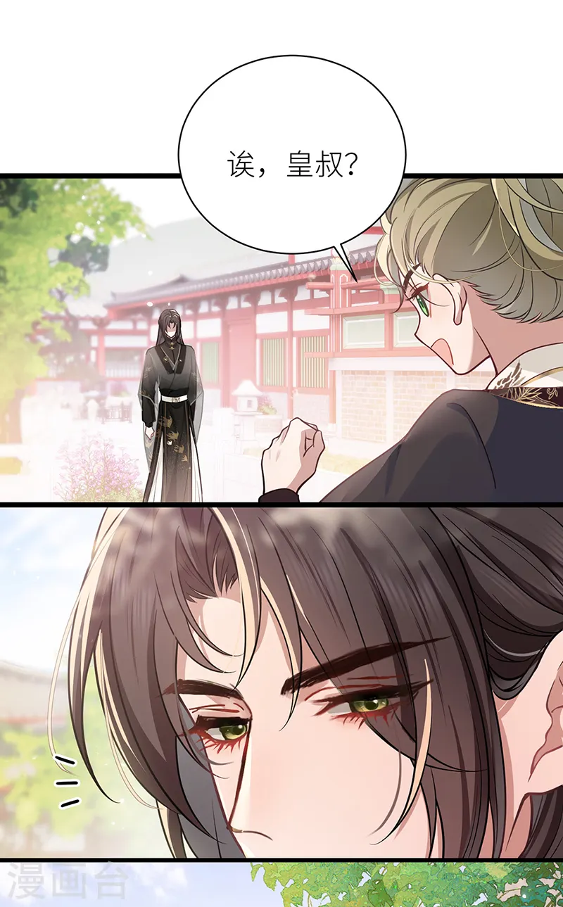 第43话 软禁日常21