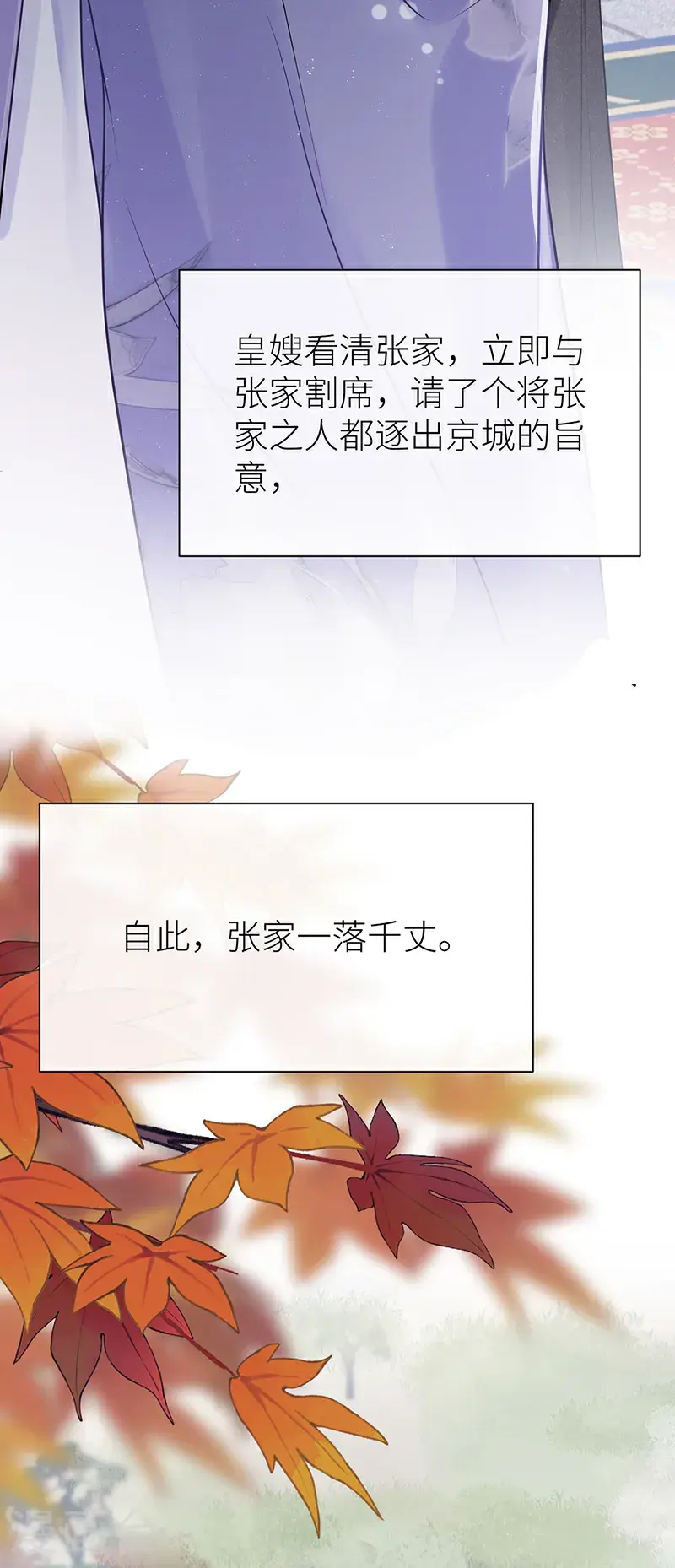 第112话 要他如何去展望25