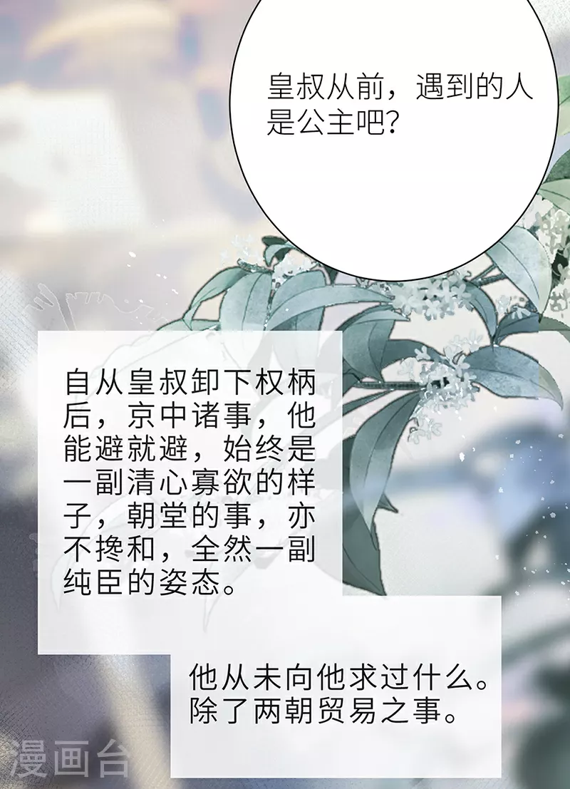 第59话 深夜买醉（回到现实）18
