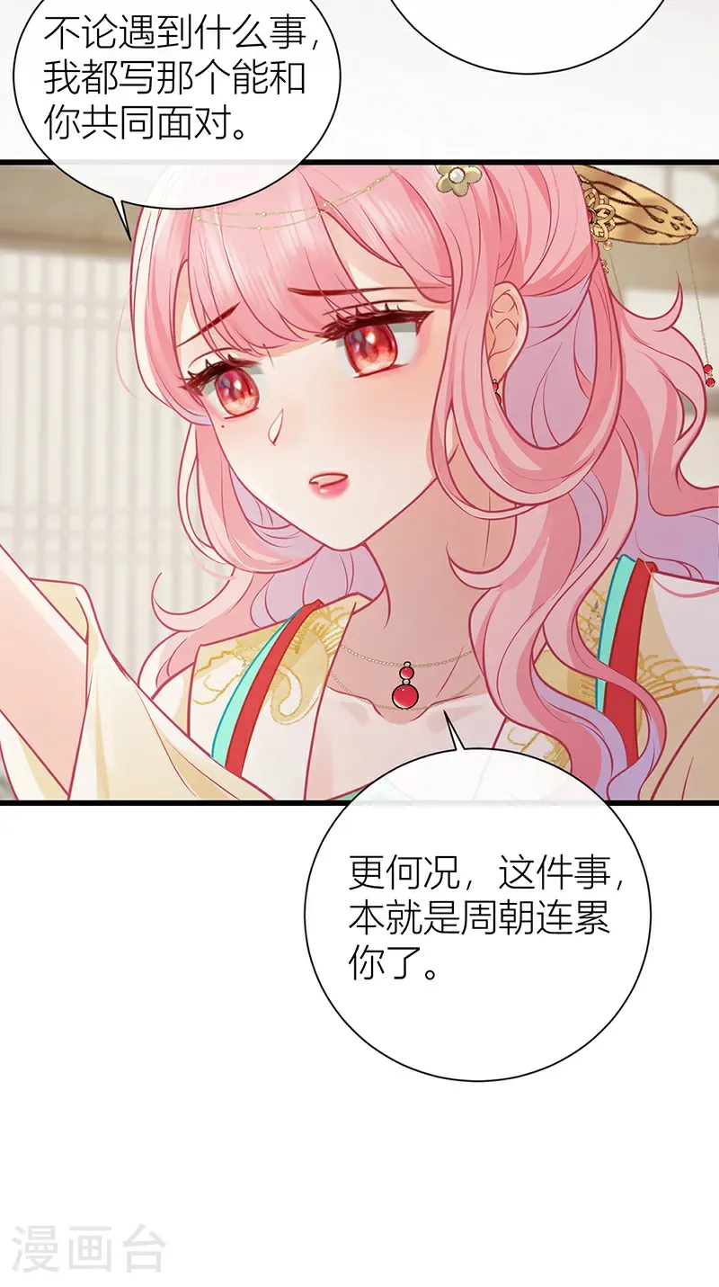 第130话 还请陛下来证婚11