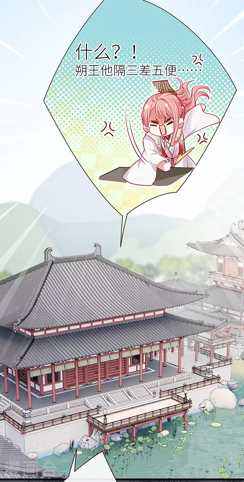 第108话 是否愿意亲亲他27