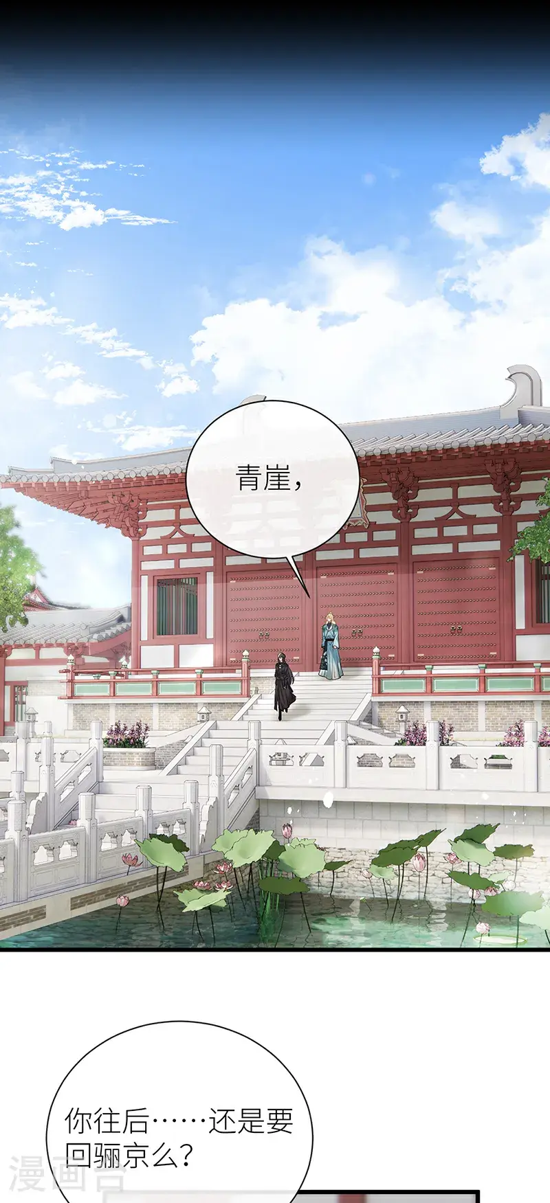 第118话 若教知晓羞羞事18