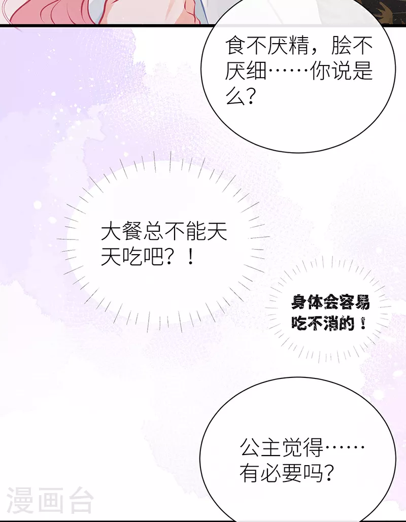 第70话 将此理解为幽会10