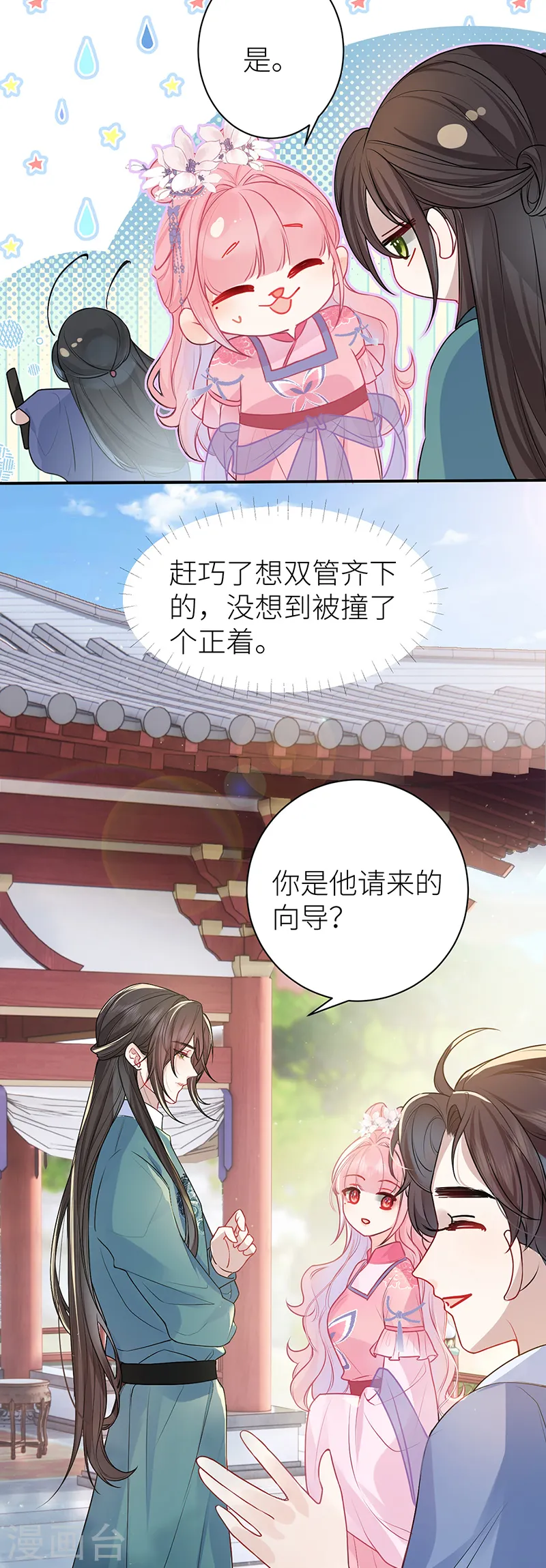 第53话 千金买名15