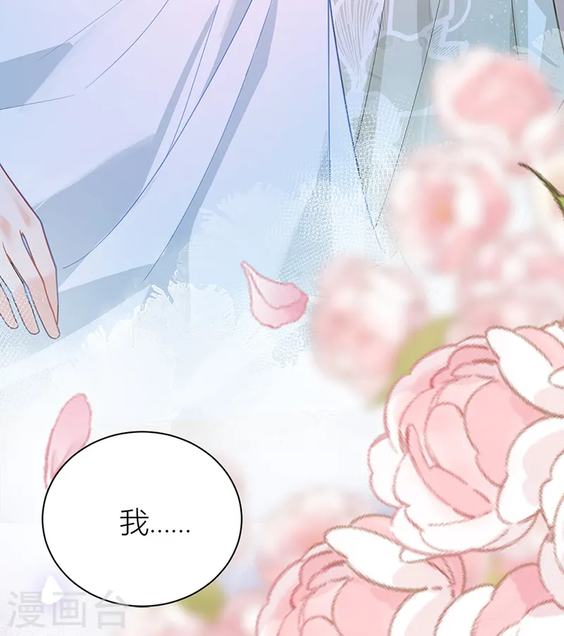 第34话 同床共枕？14