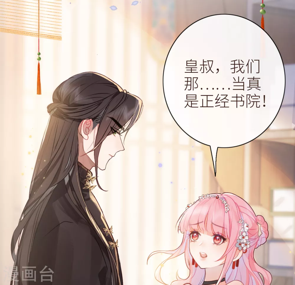 第11话 只渣过你一人29