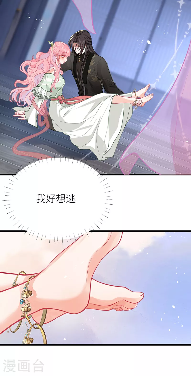 第61话 锁住你17