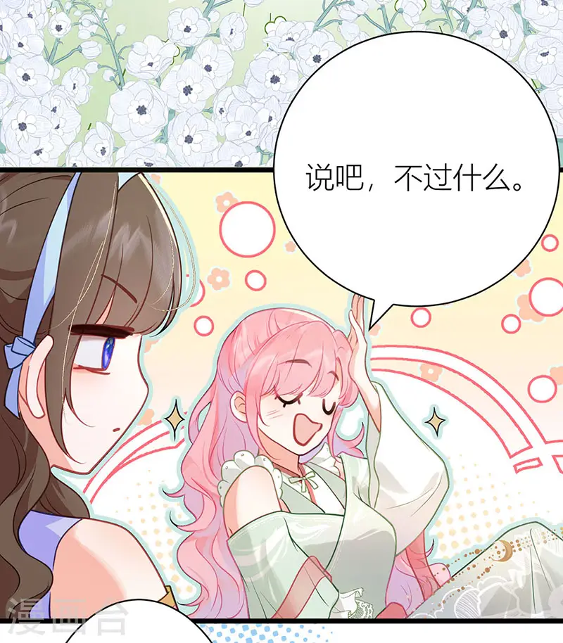 第39话 将你们公主领回去17