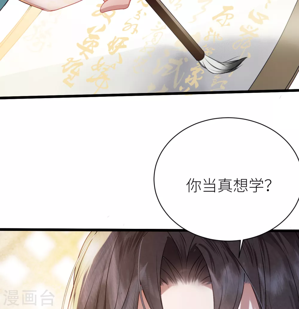 第15话 玄哥哥，我是你的人34