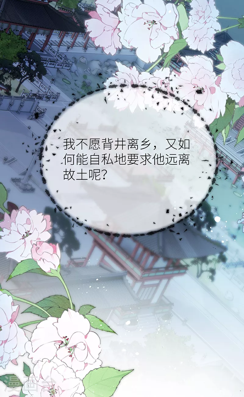 第85话 他是有了心结么12