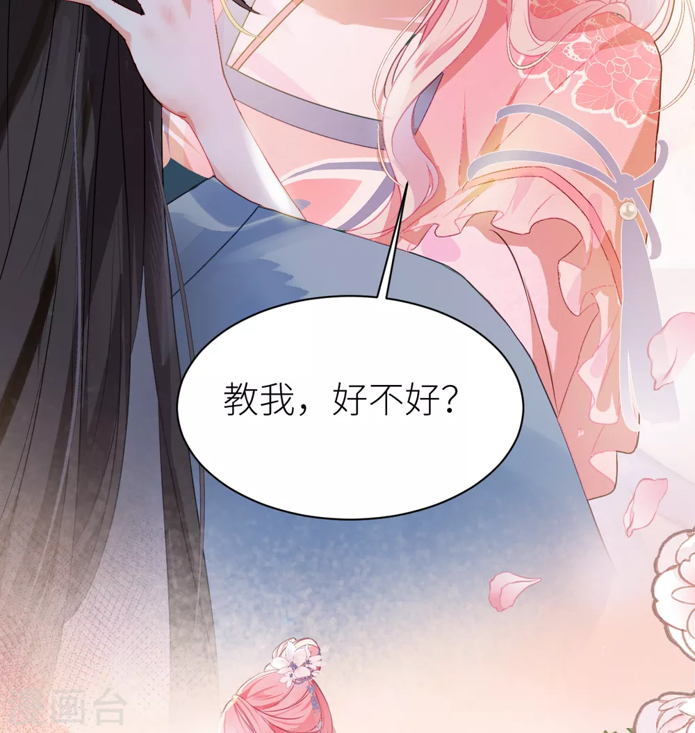 第15话 玄哥哥，我是你的人46