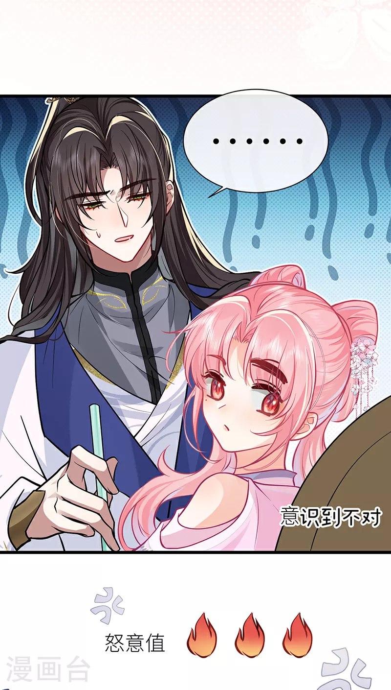 第91话 我心匪石不可转18