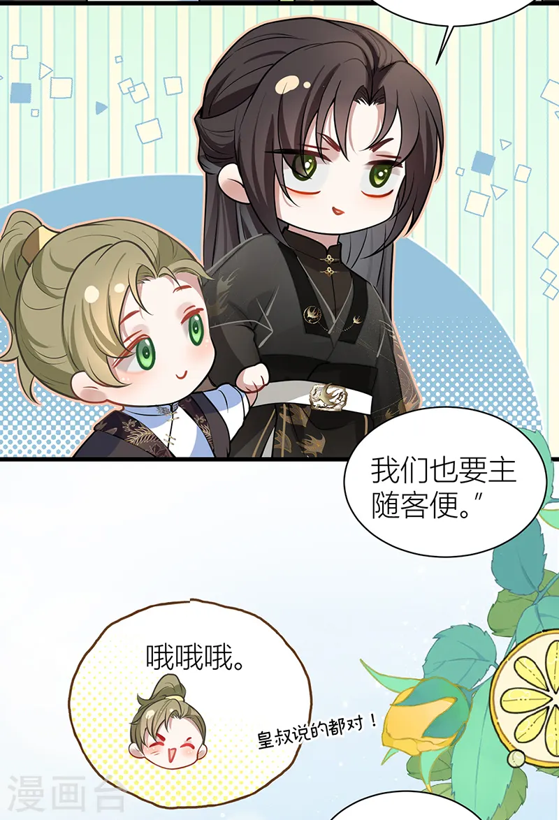 第47话 不可告人事！28