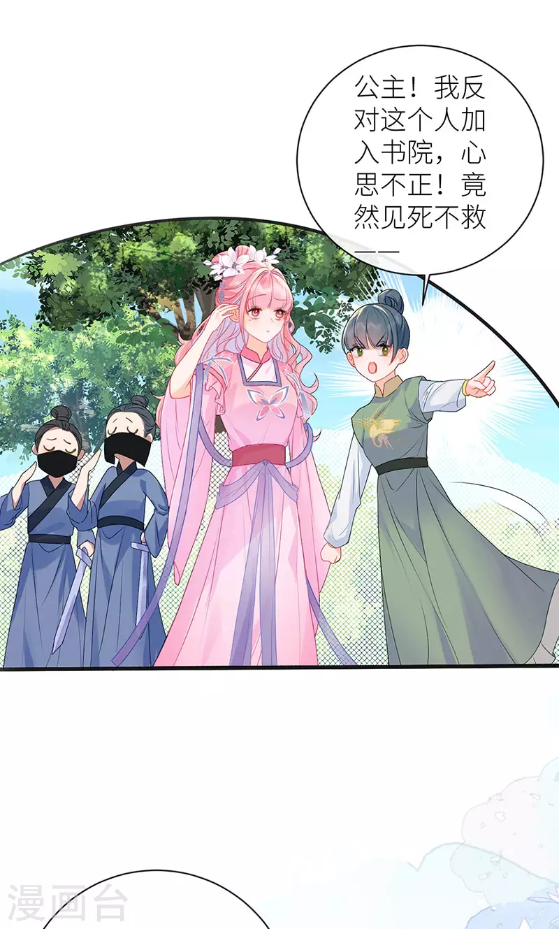 第22话 若他脸红哭唧唧1