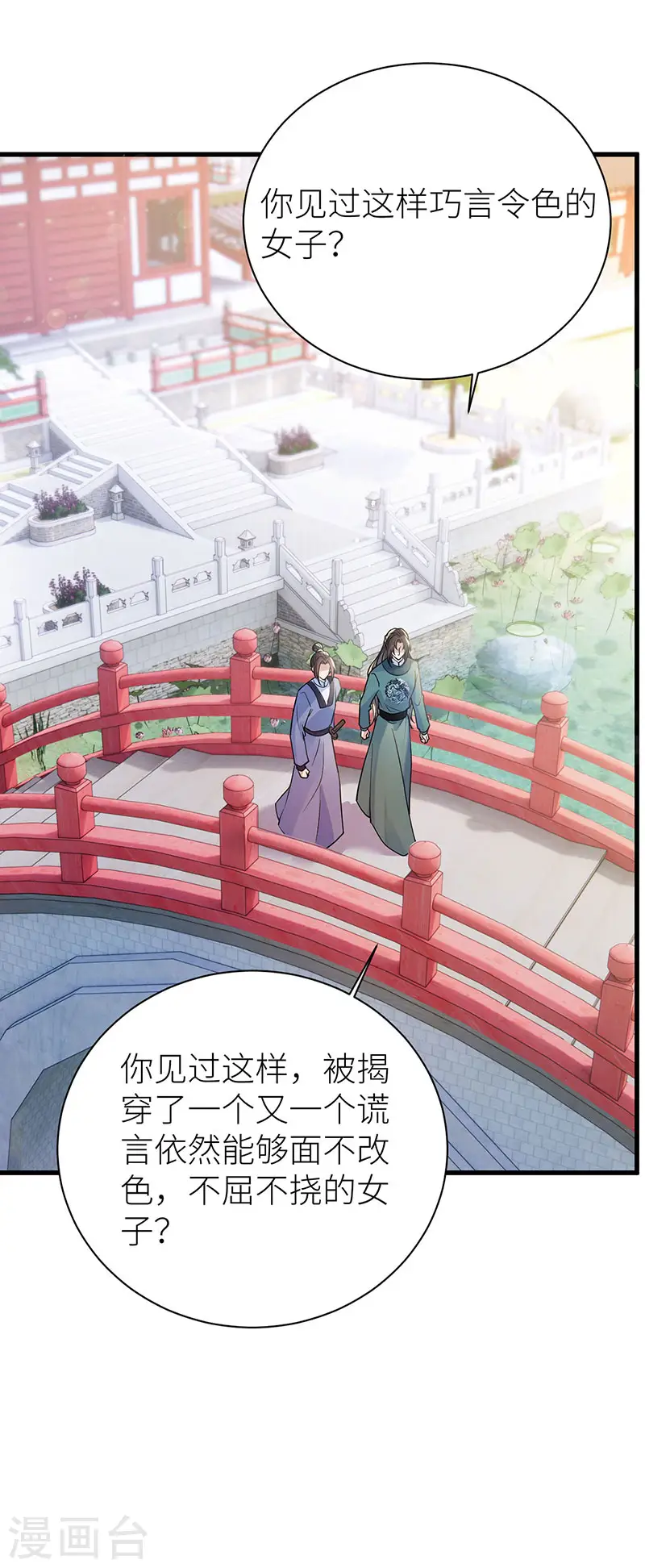 第52话 土味情话上线21