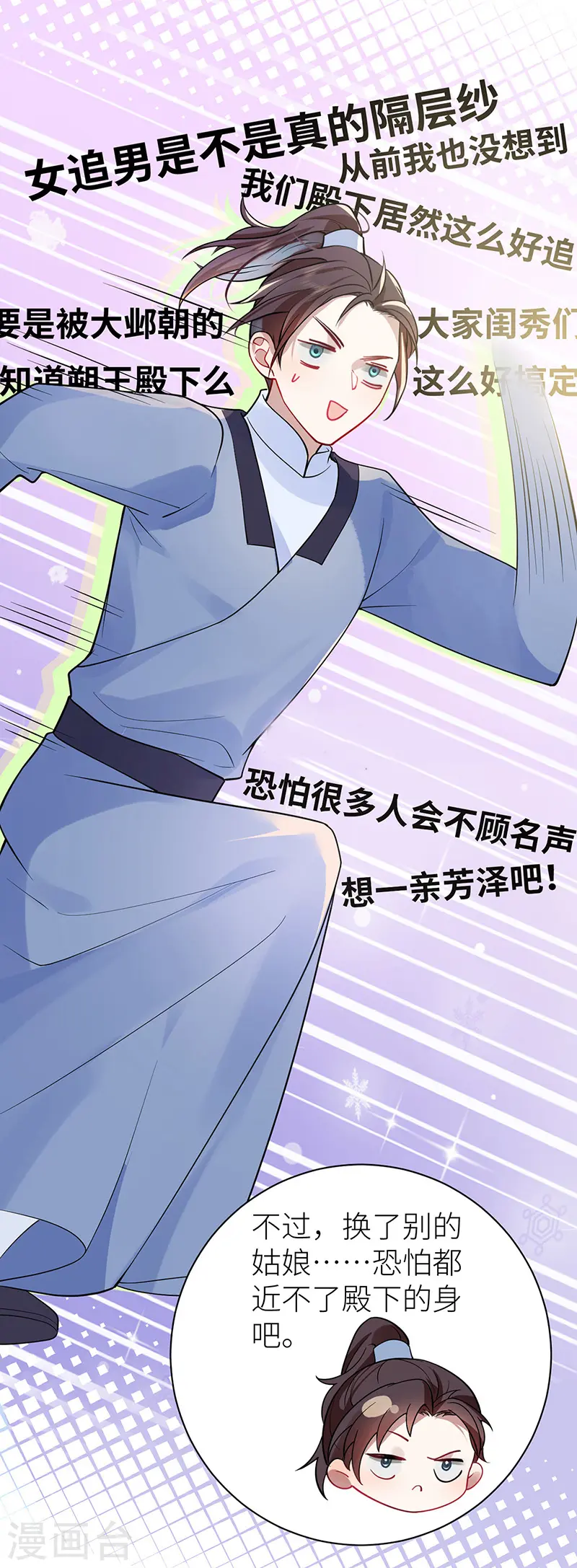 第54话 老房子着火16