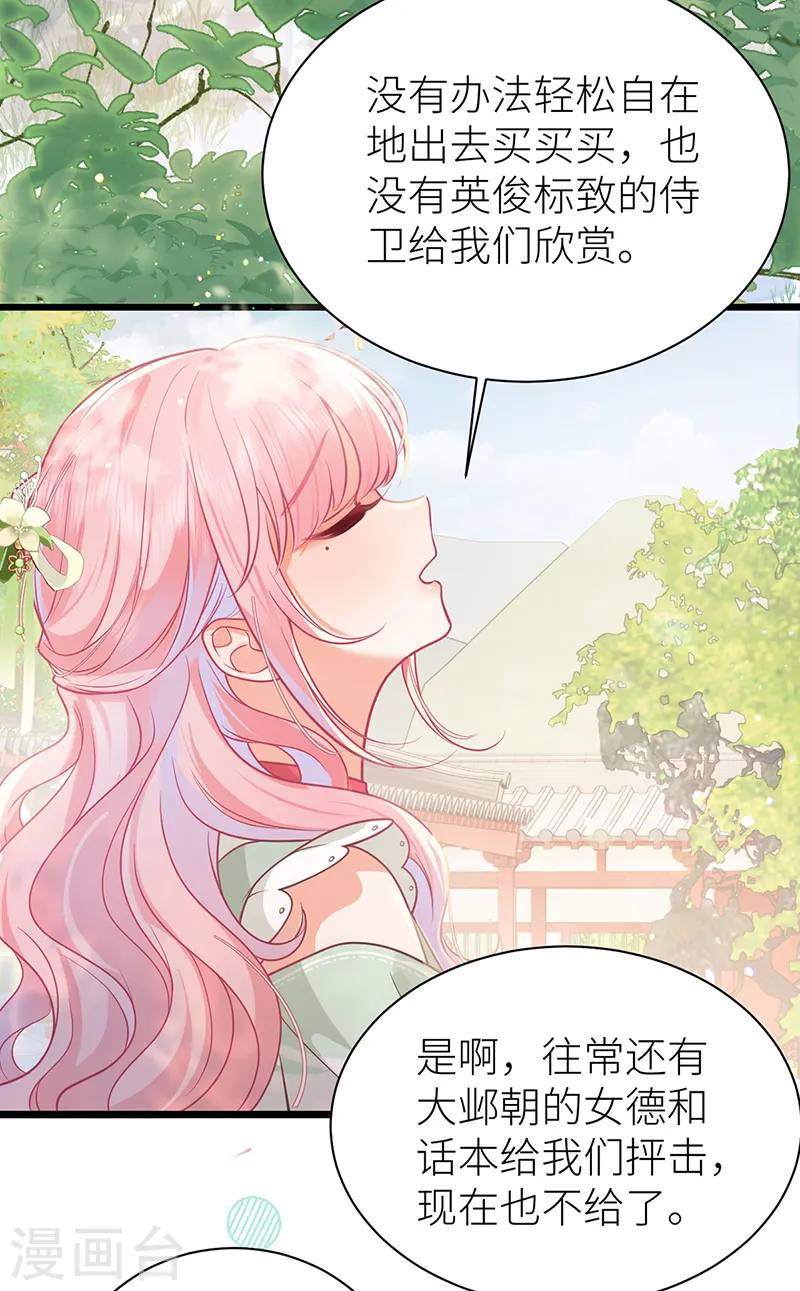 第43话 软禁日常13