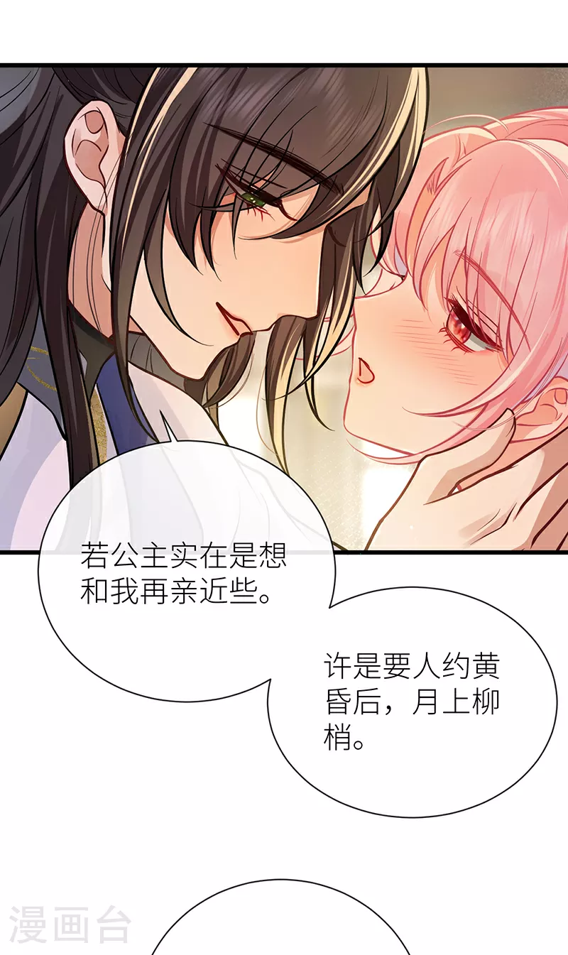 第89话 今夜我给你留门24