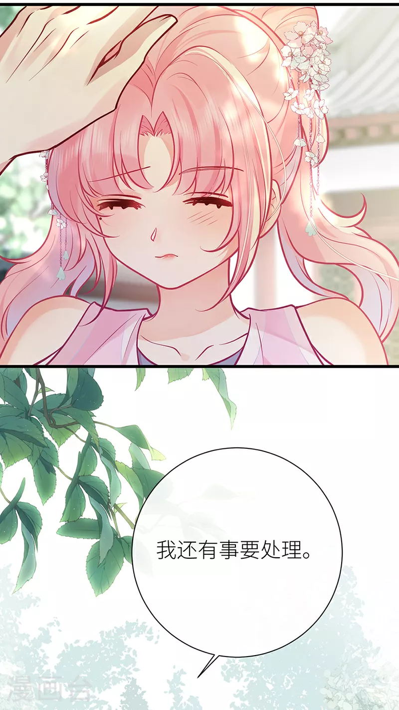 第85话 他是有了心结么32
