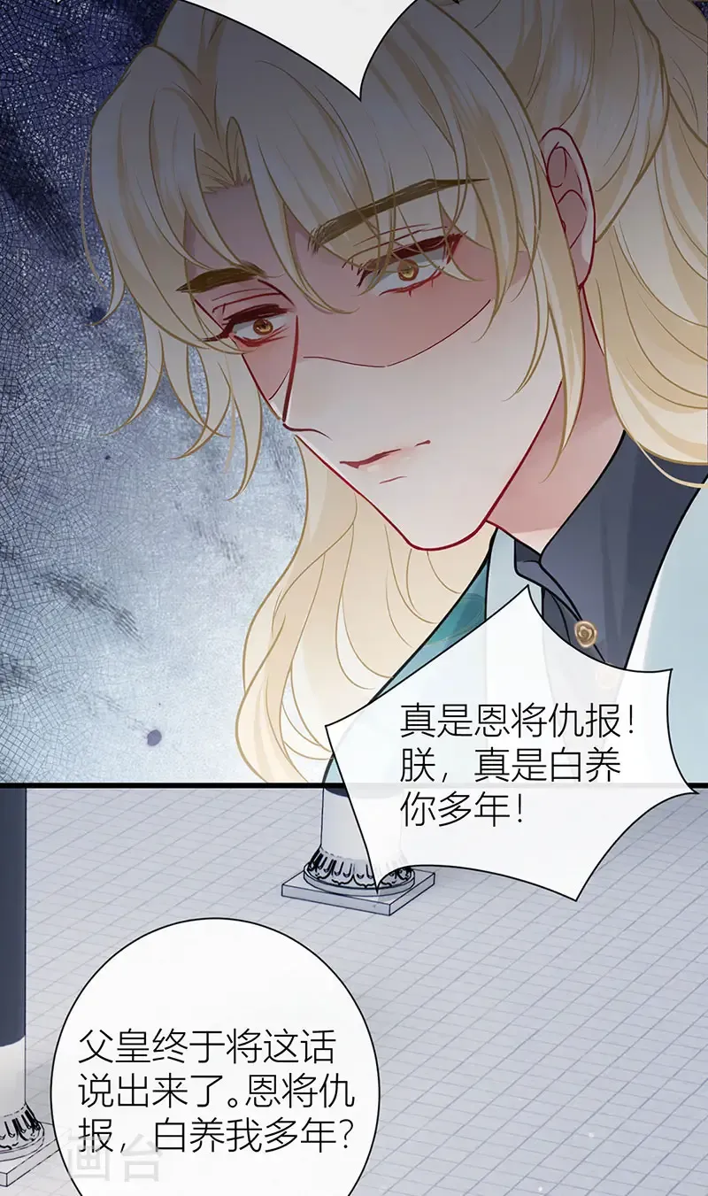 第126话 屋漏偏逢连夜雨15