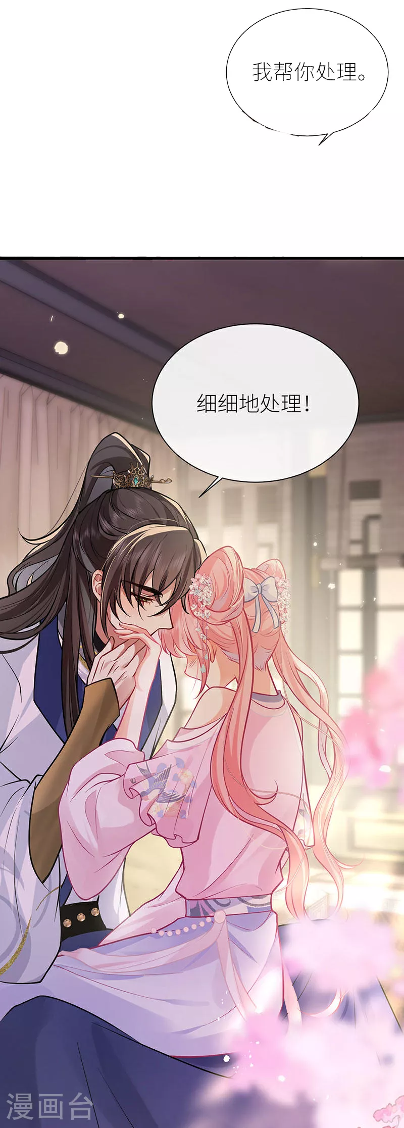 第87话 或许他蓄谋已久31