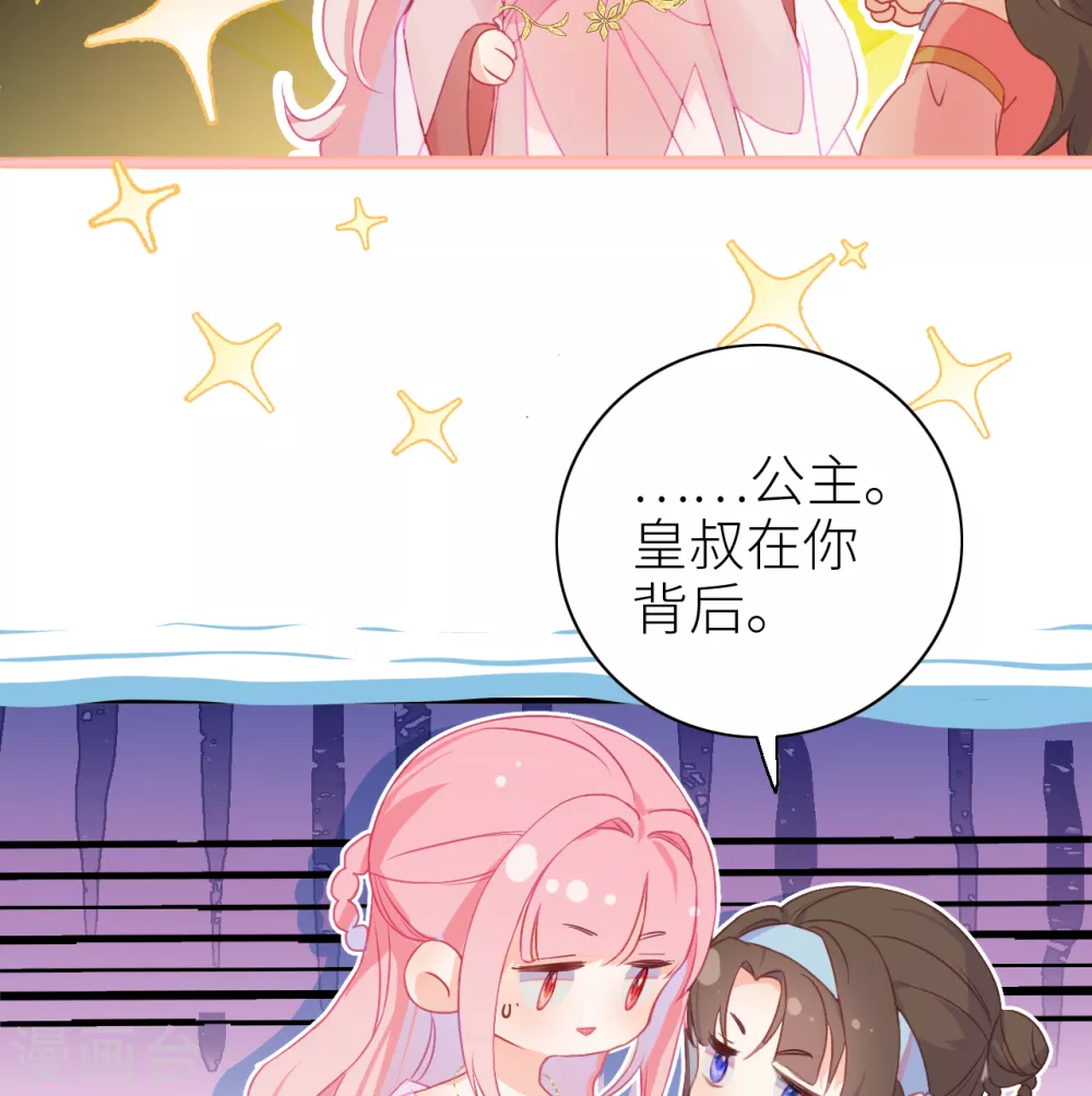 第3话 从此皇叔不早朝？42