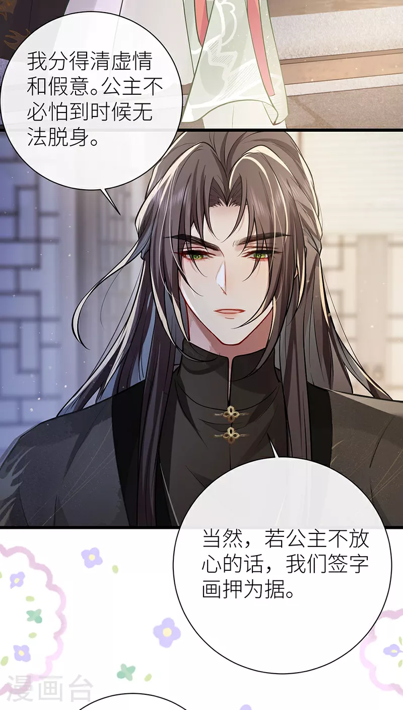 第67话 馋我身体也可以14
