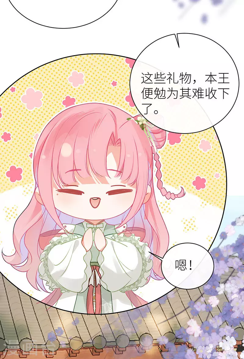 第24话 春心荡呀荡4