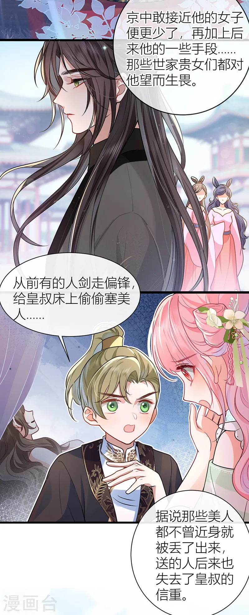 第46话 对爷爷辈下手？6