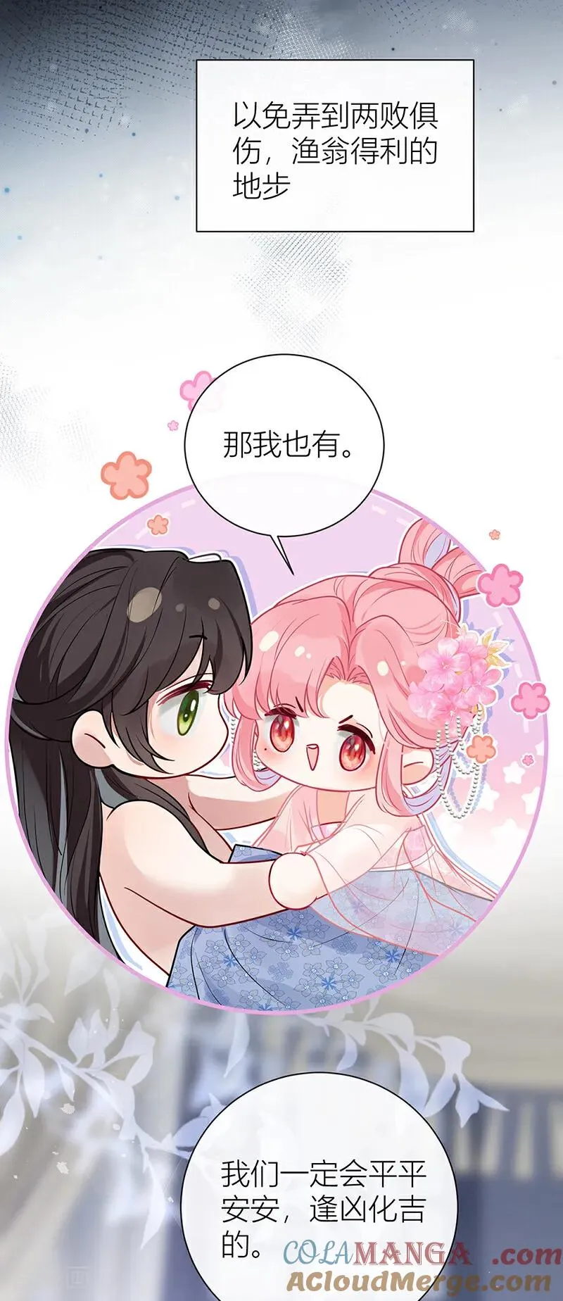 第132话 一定能度过难关9