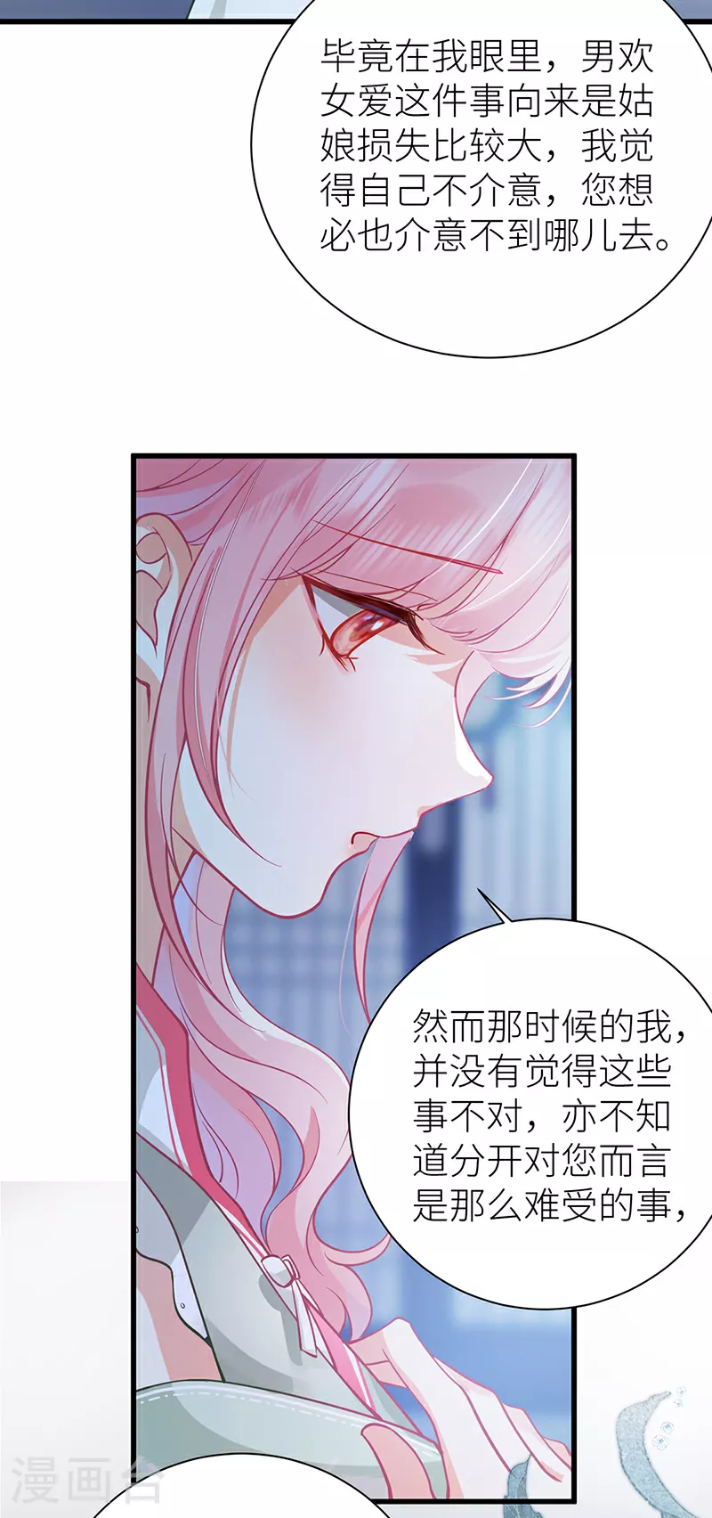第60话 偏偏记挂29