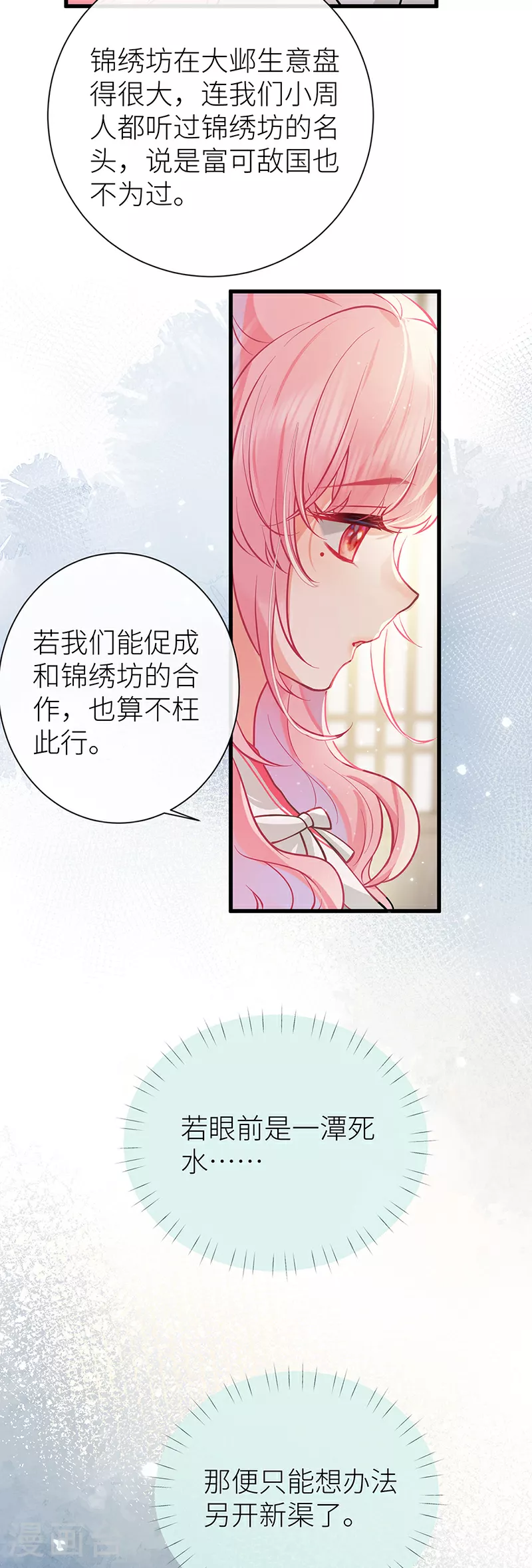 第64话 好聚好散17
