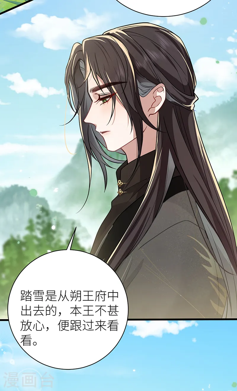 第44话 只怪当年套路多11