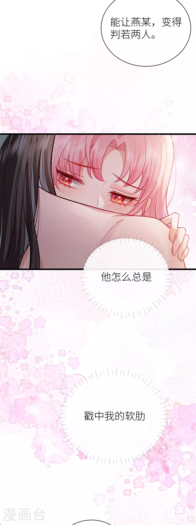 第104话 温泉水滑洗凝脂12
