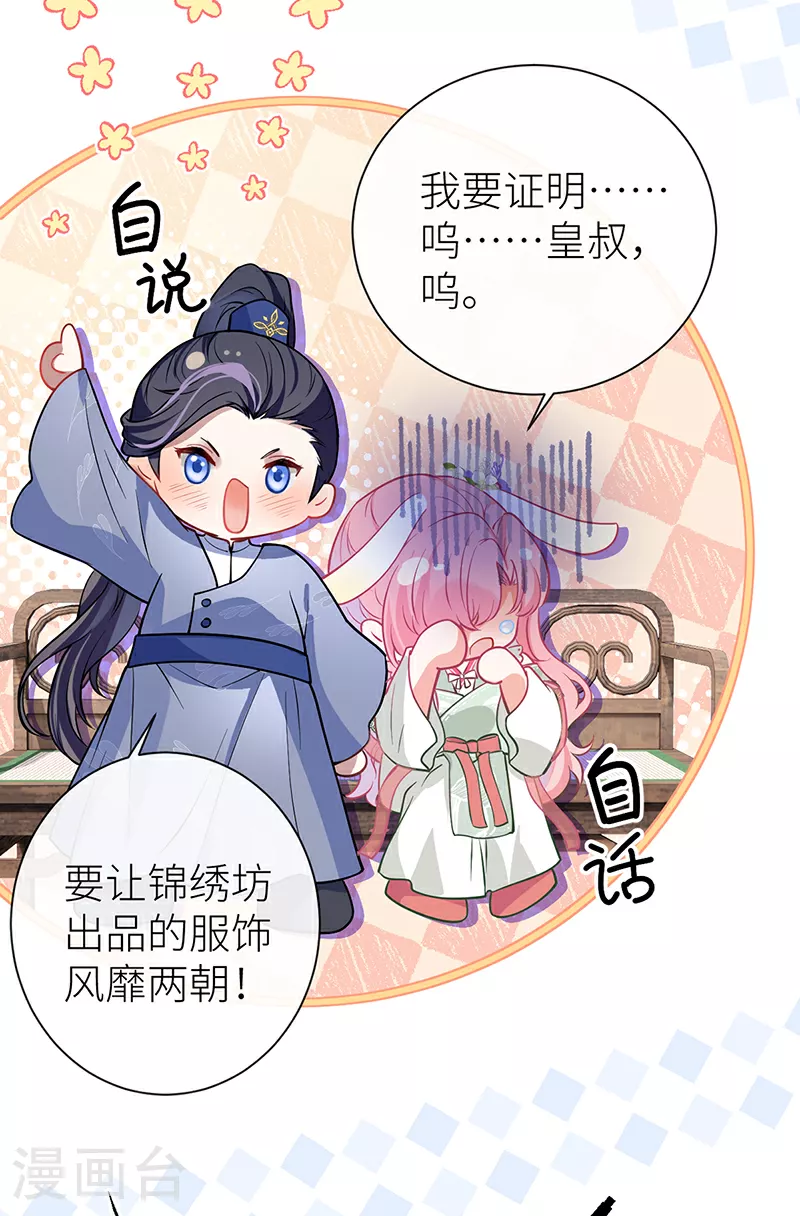 第65话 我跟你回家好不好11