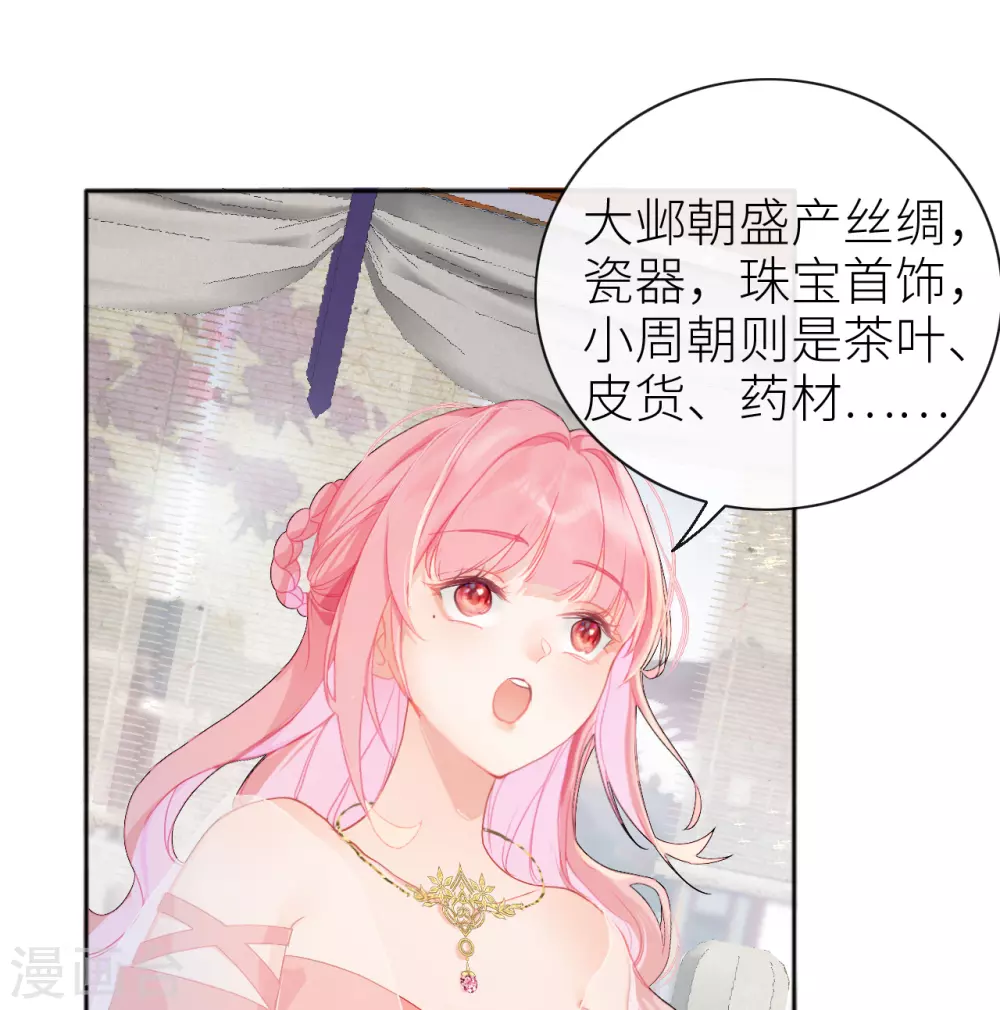 第4话 靠美貌吸引？14