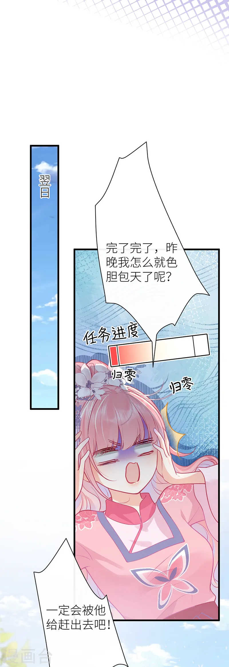第54话 老房子着火17