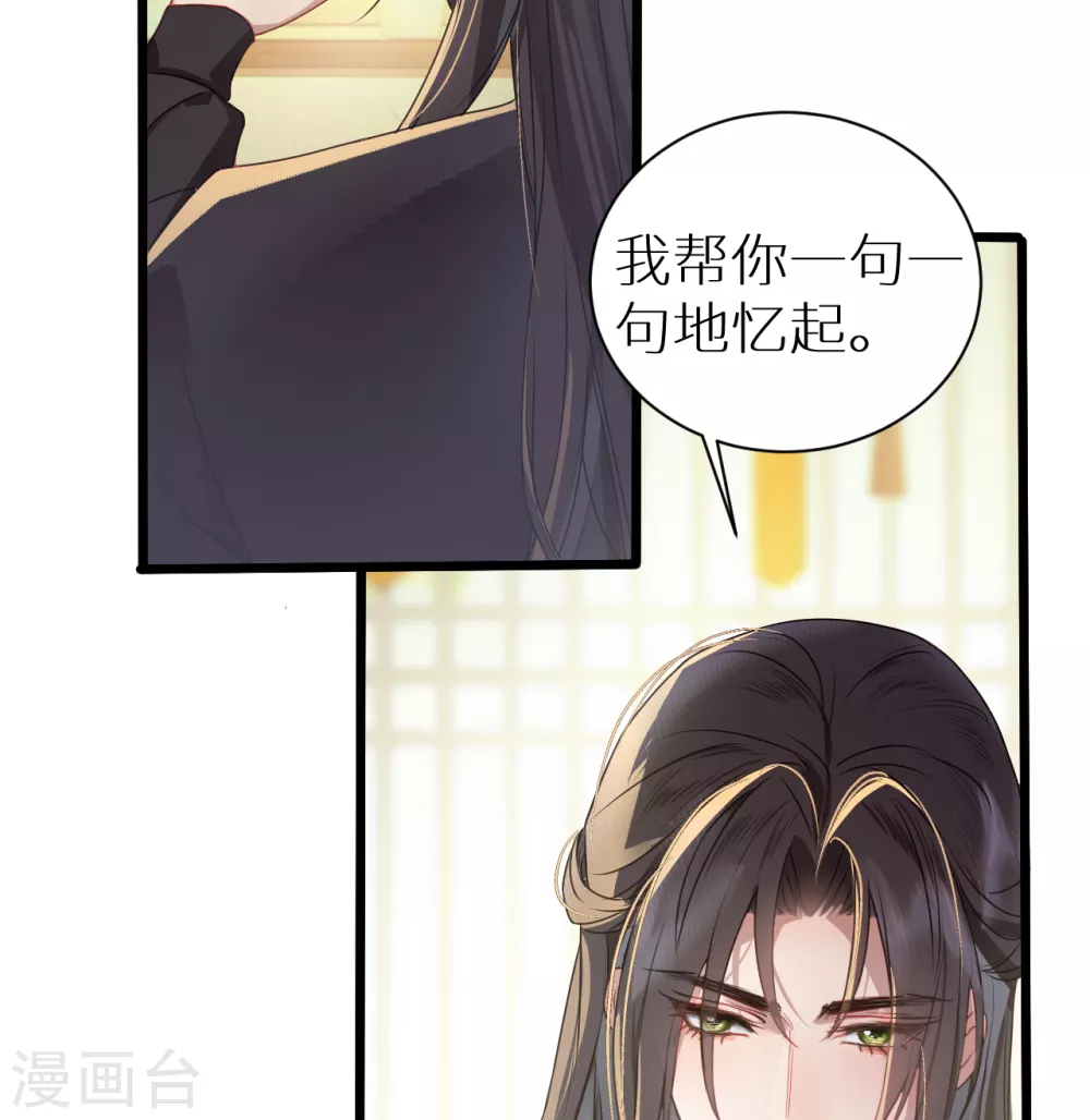 第17话 本王好糊弄？16