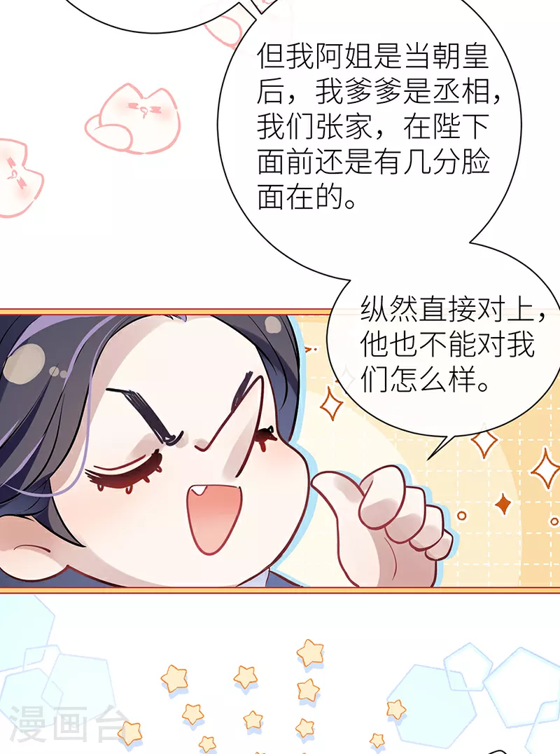 第65话 我跟你回家好不好7
