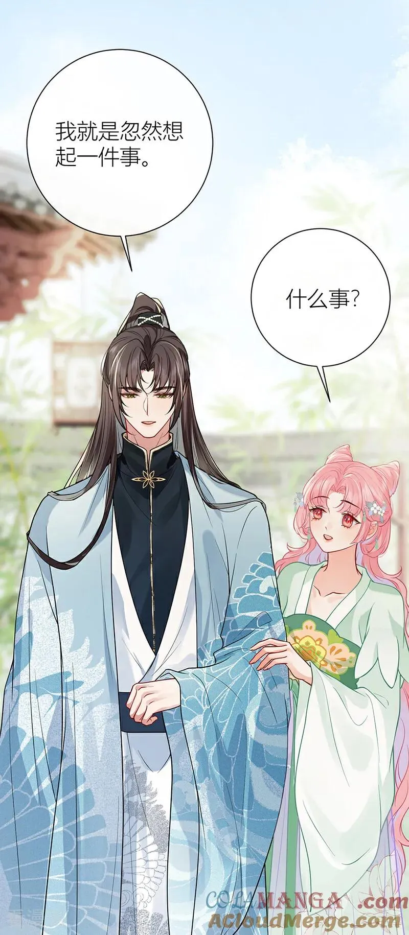 番外2 任君整治（上）22