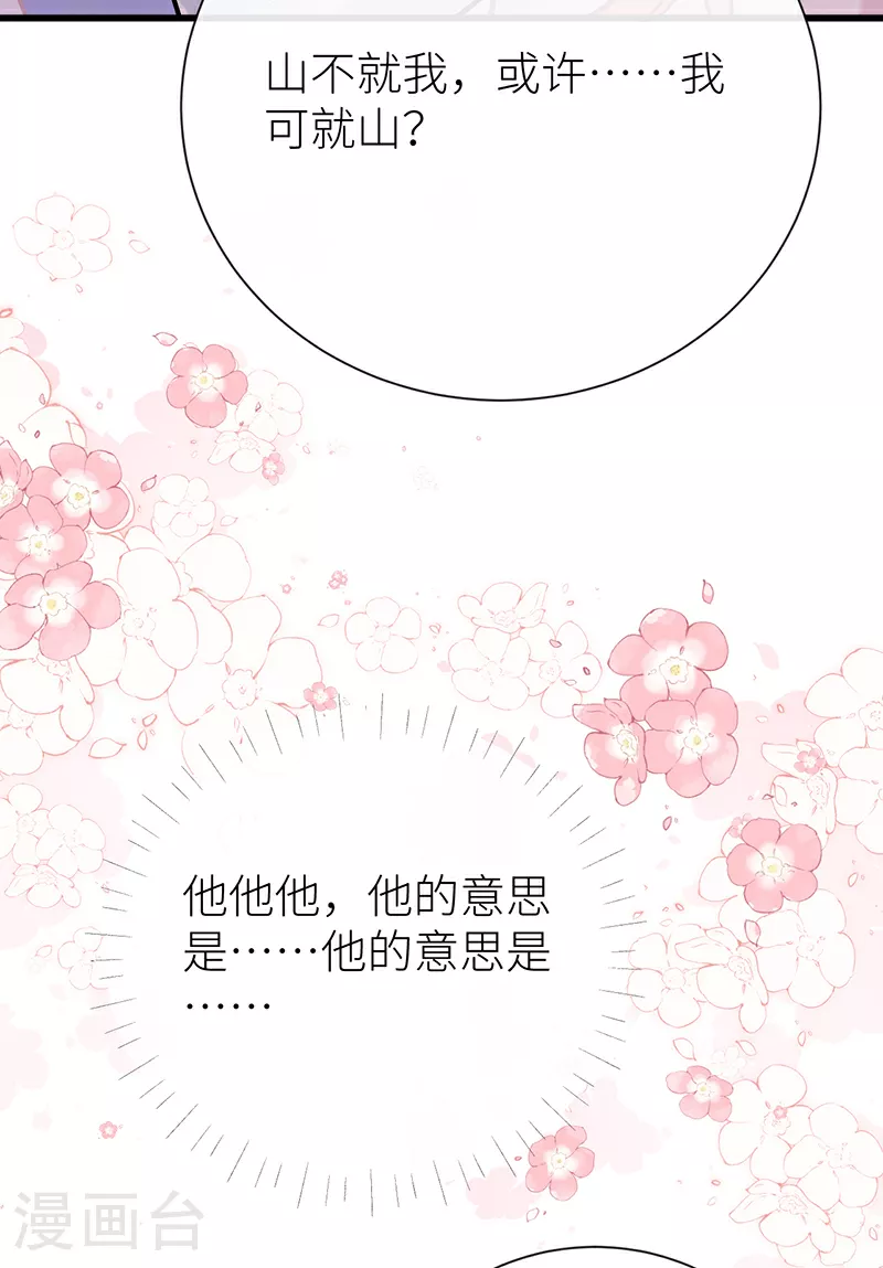 第88话 想看你为我失控8