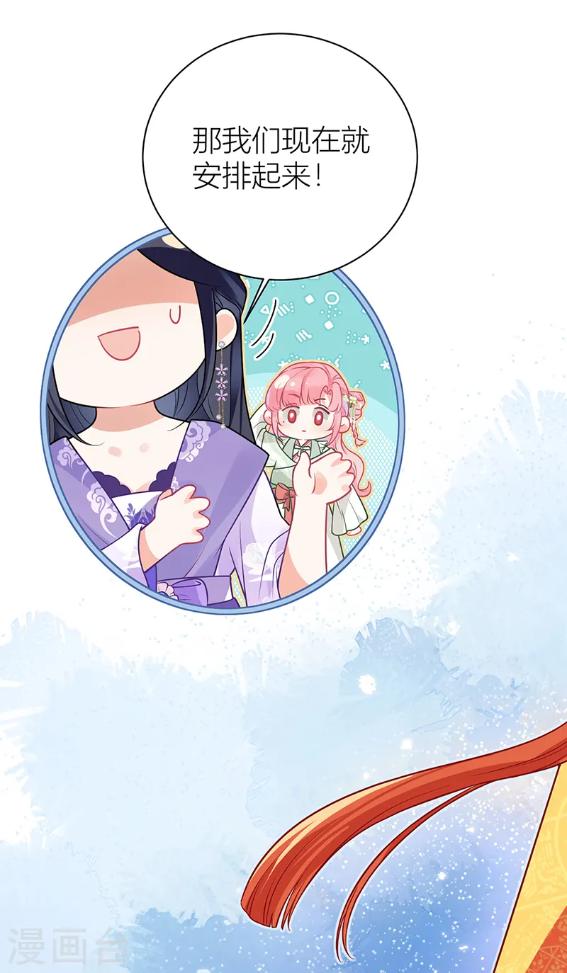 第48话 公主的情郎？29