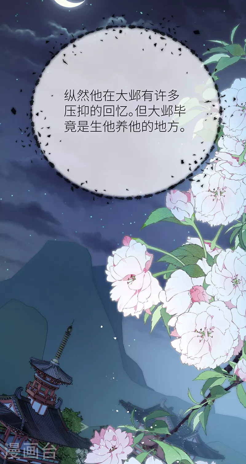 第85话 他是有了心结么11