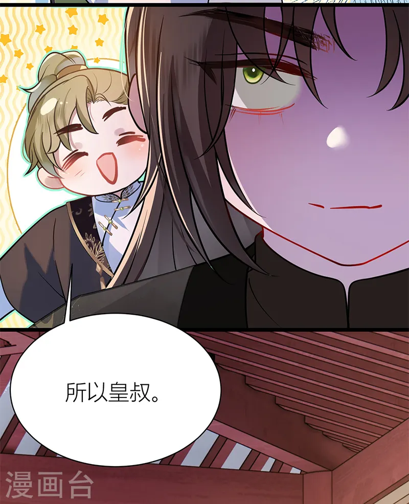 第47话 不可告人事！17