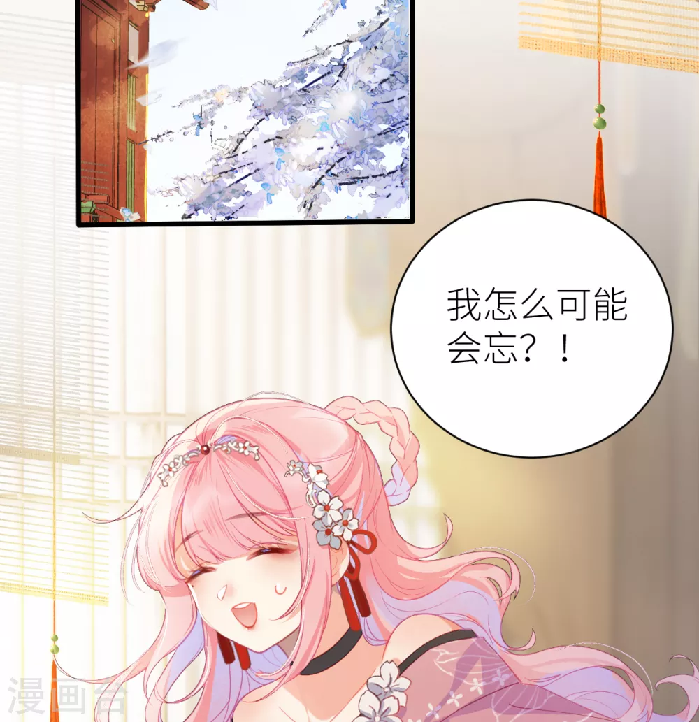 第16话 再从我一次好不好？2